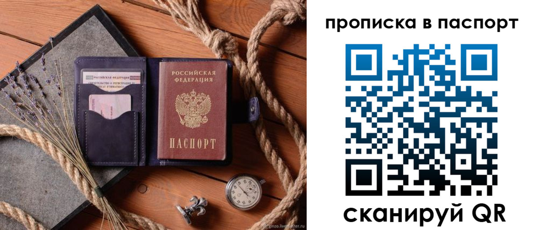 регистрация для дет. сада в Кимовске