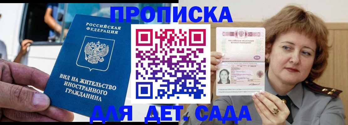 временная регистрация для всех в Кимовске