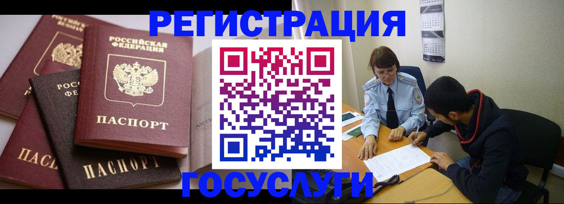 временная регистрация в Кимовске