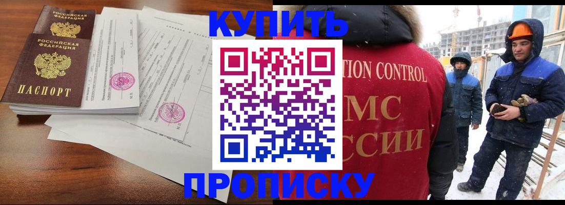 прописка законно в Кимовске