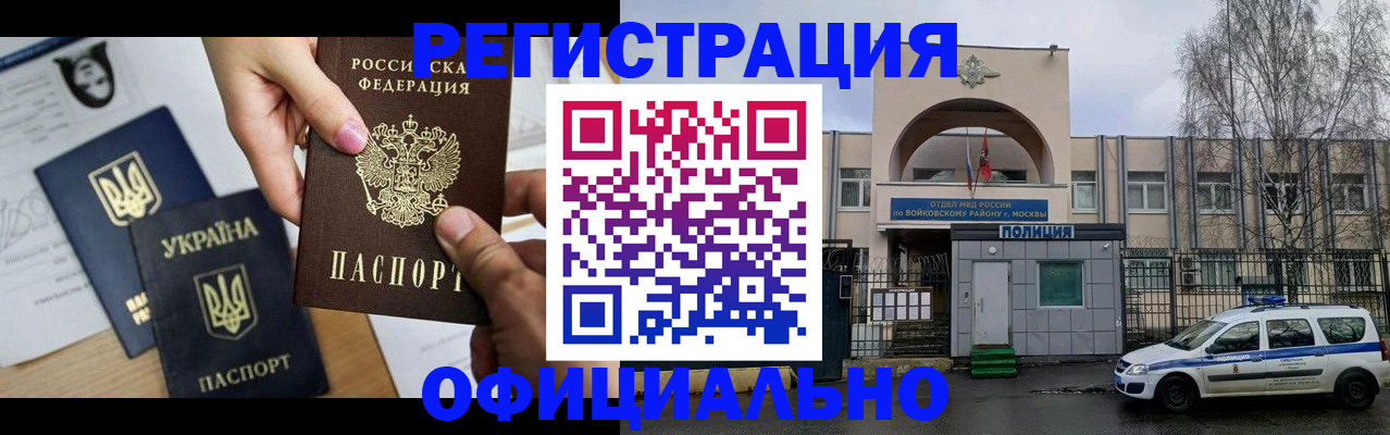 временная регистрация адрес в Кимовске