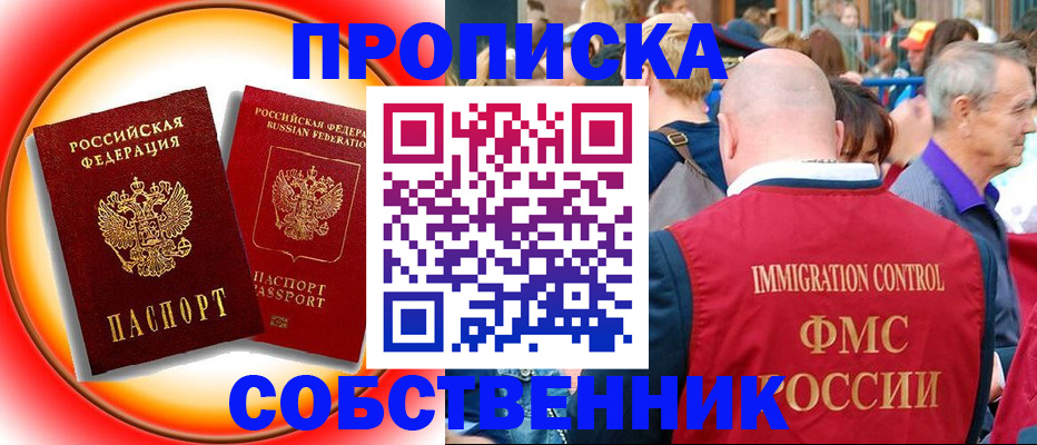 временная регистрация законно в Кимовске